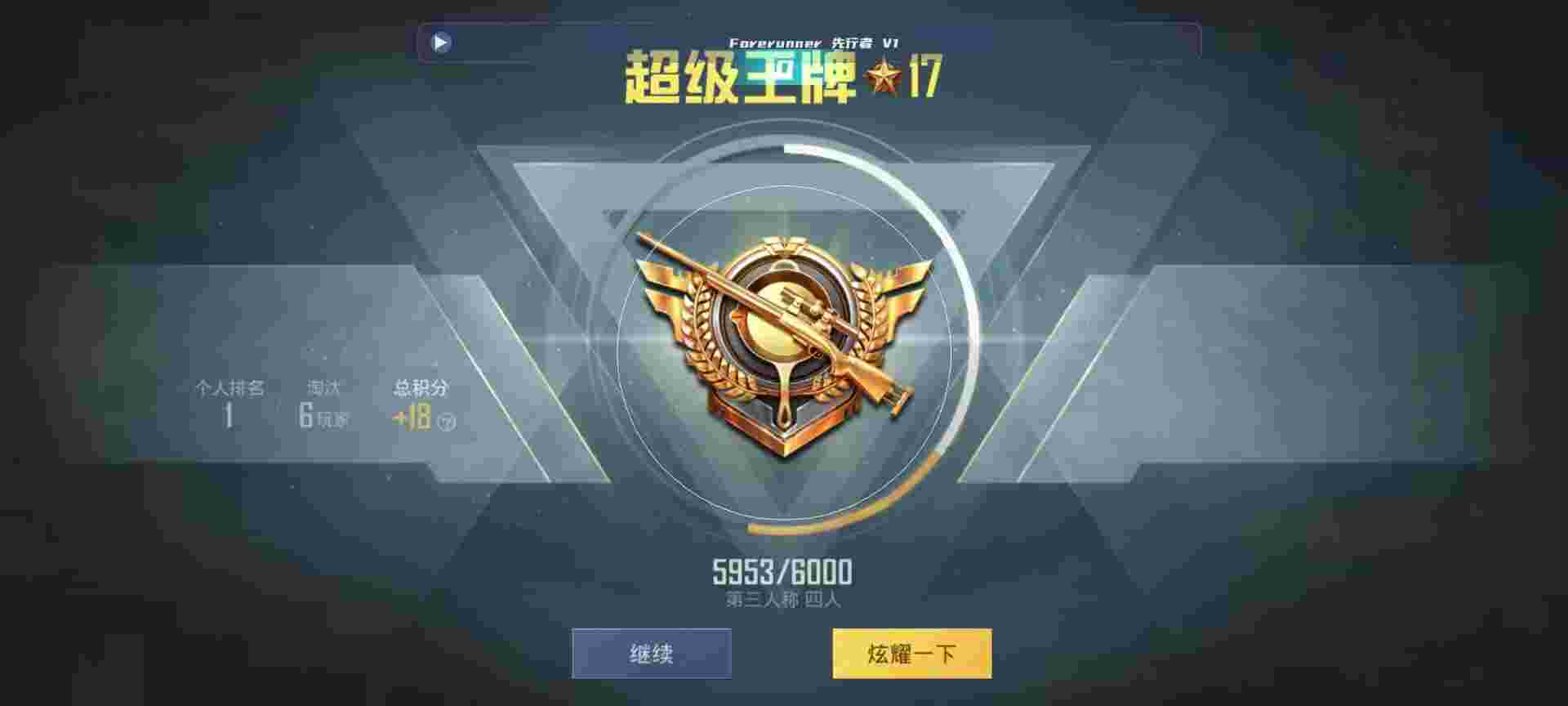 和平精英鸡腿辅助自瞄 - 10ĺƽӢ辅助预览图